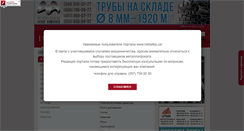 Desktop Screenshot of metalika.ua