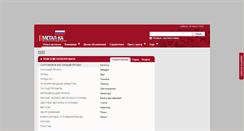Desktop Screenshot of metalika.su